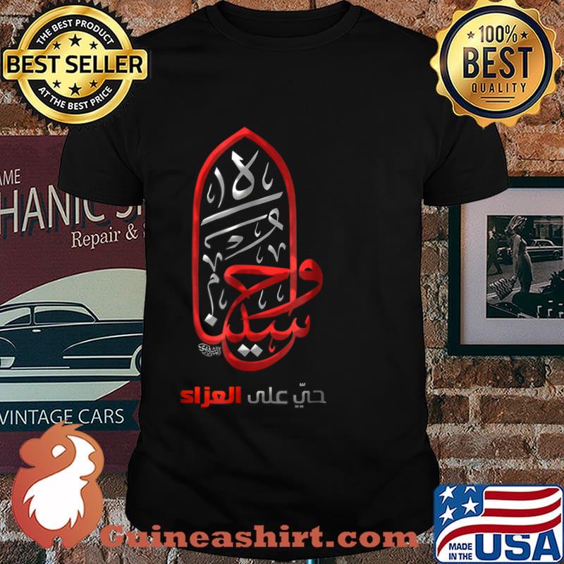 Wa Hussaina Time for Azaa shirt