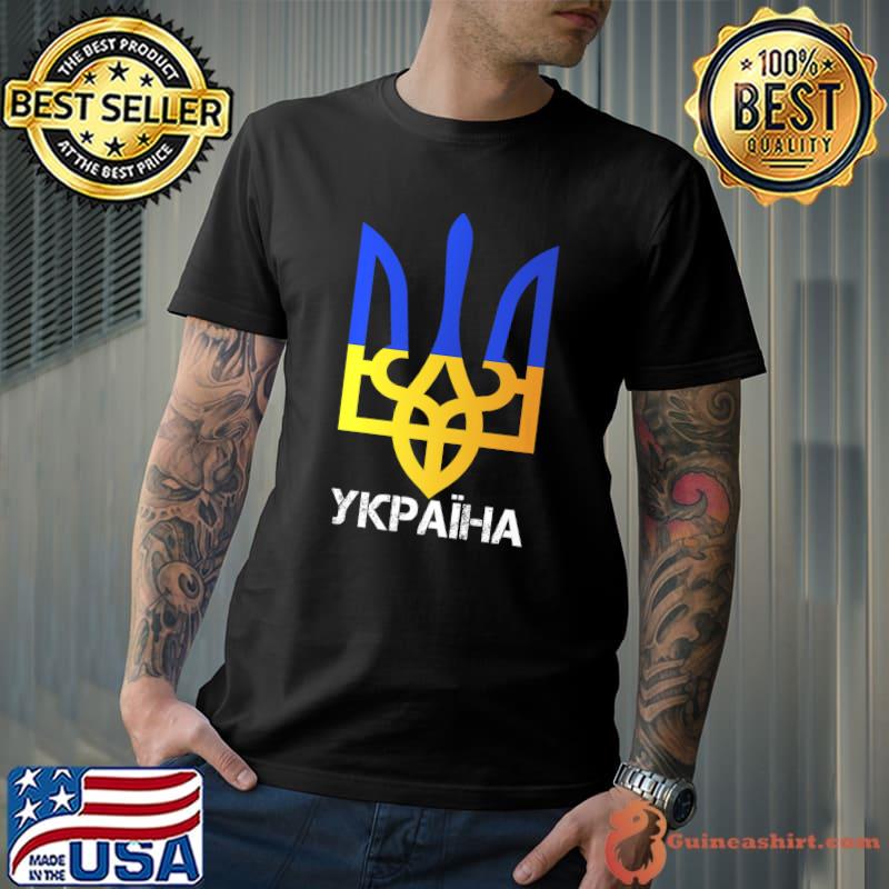 Premium ukraine National emblem Proud Ukrainian It's In My DNA Premium T-Shirt