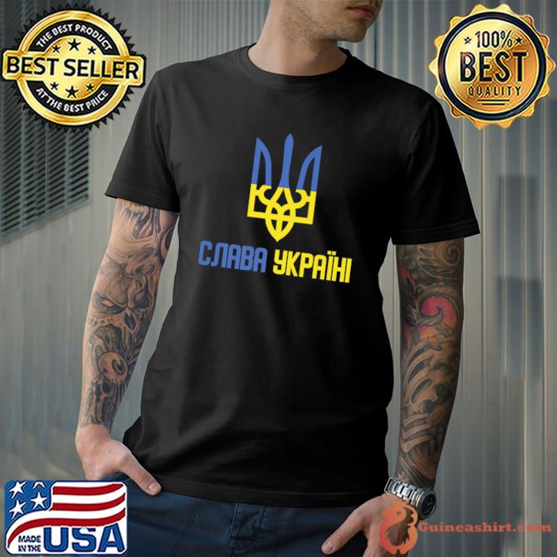 Awesome Glory to Ukraine (Slava Ukraini) Ukrainian saying design Premium T-Shirt
