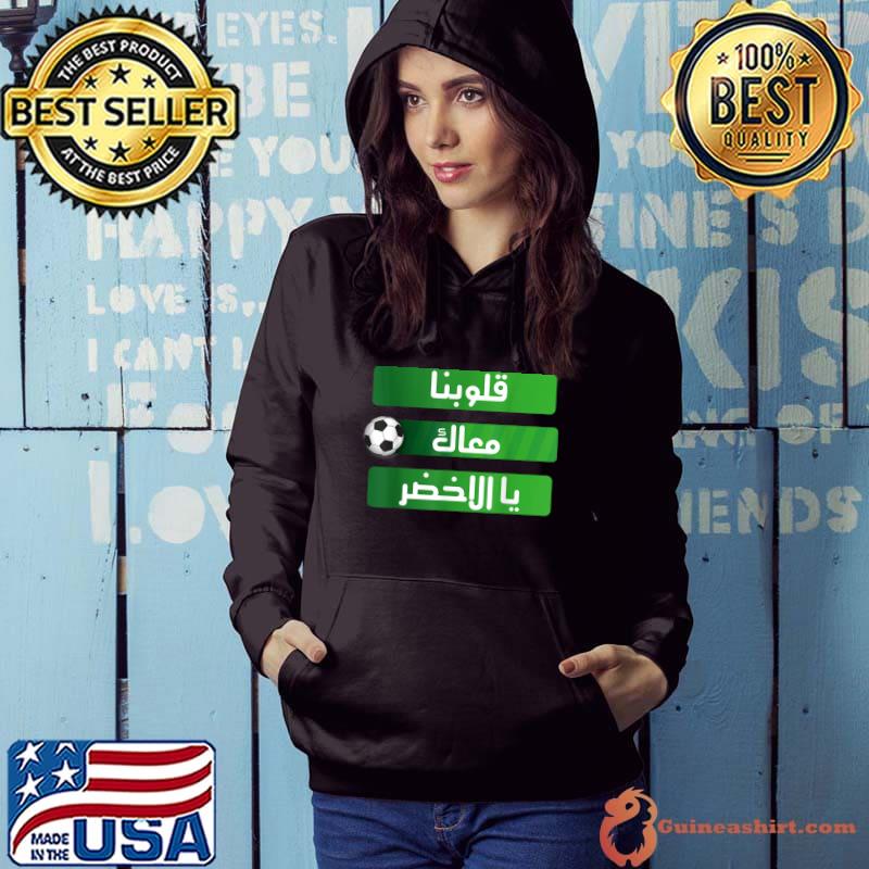 Saudi in our hearts saudi arabia support for your soccer team T-Shirt Hoodie