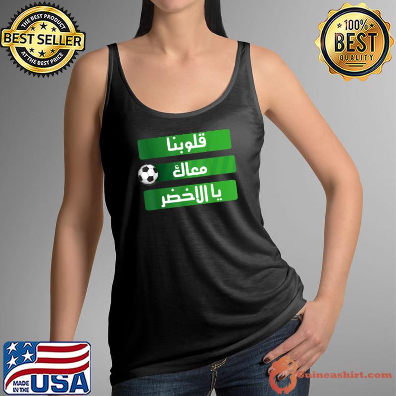 Saudi in our hearts saudi arabia support for your soccer team T-Shirt Tank Top