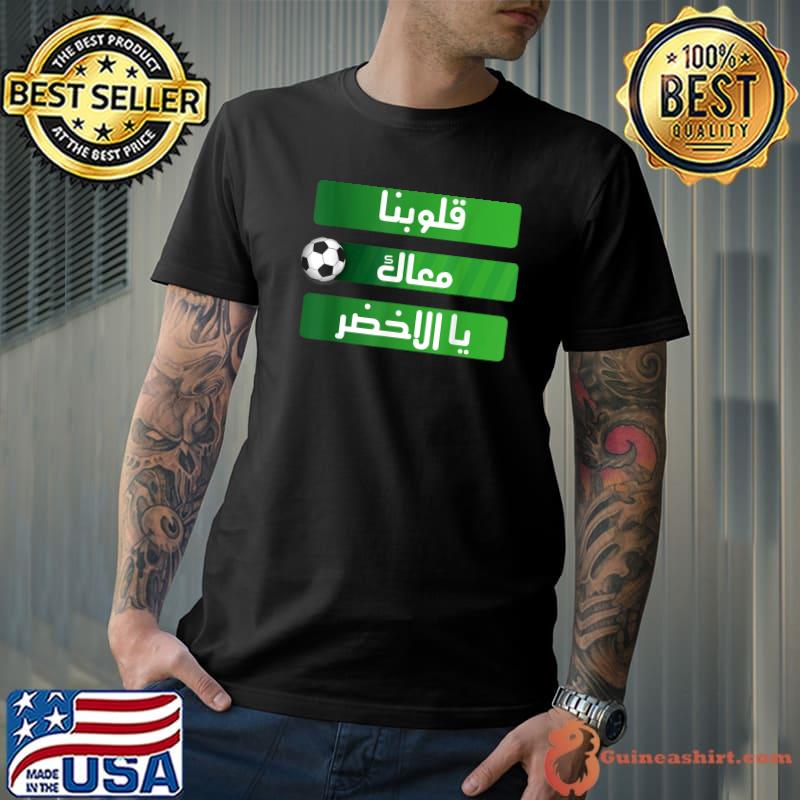 Saudi in our hearts saudi arabia support for your soccer team T-Shirt
