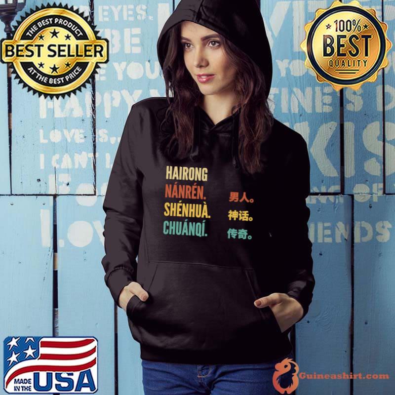 Chinese First Name Design Hairong Nanren Shenhua Retro T-Shirt Hoodie