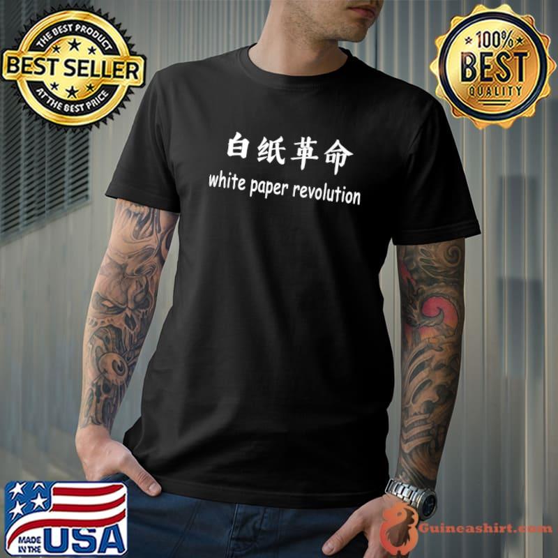 White Paper Revolution Chinese Text Hong Kong Protest T-Shirt