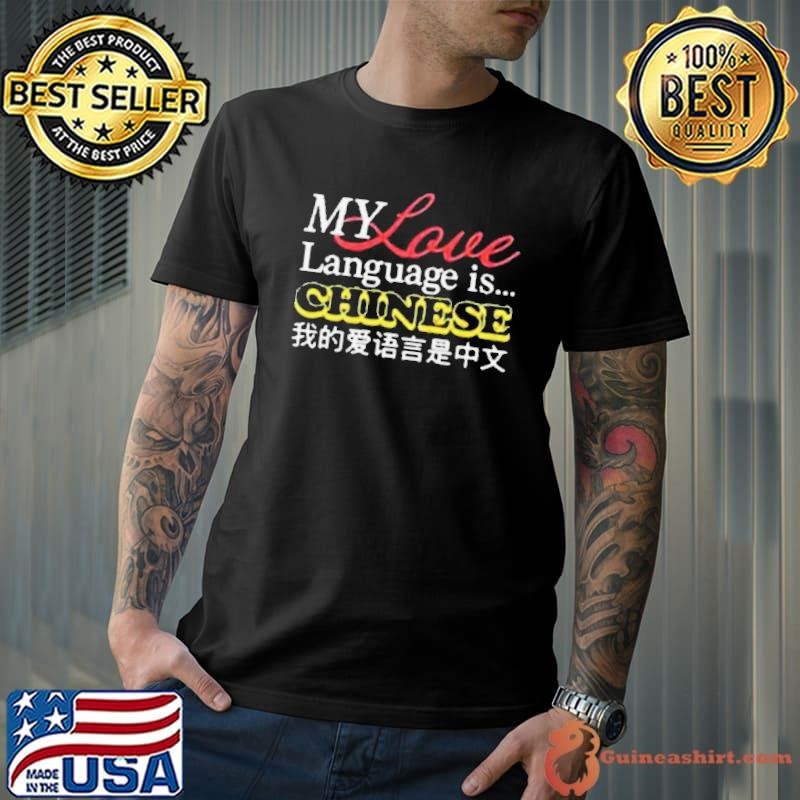 My Love Language Is Chinese Shirt