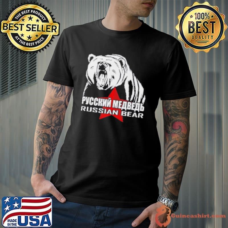 Good Russian Bear For Russian Dad Funny Russian Dad Shirt